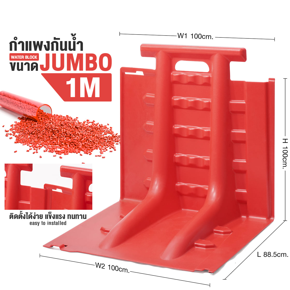 แผงกันน้ำ ABS DELTON 100X88.5X100 ซม. สีแดง_7